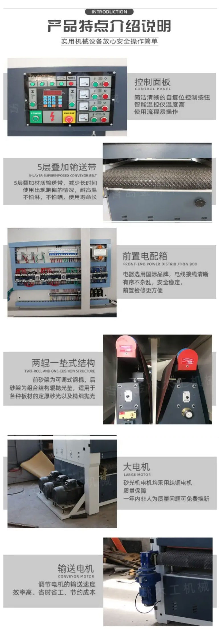 R-RP1300寬帶砂光機(jī)